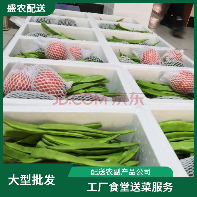 农副产品配送